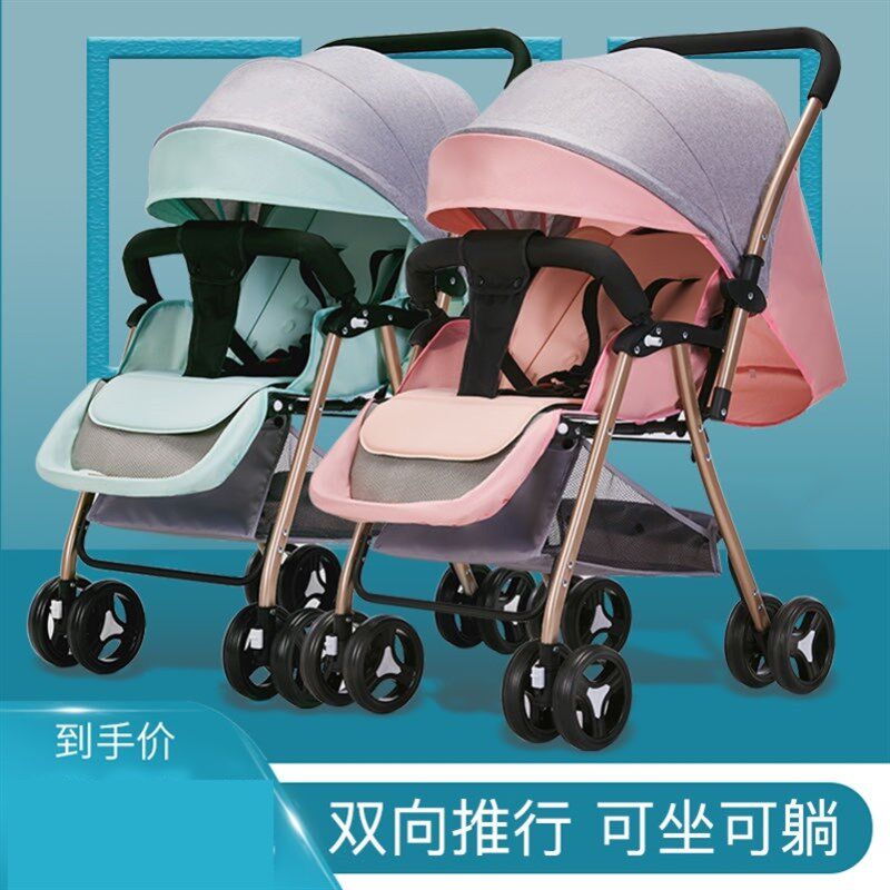 双胞胎婴儿车f可拆分双向婴儿推车轻便折叠可坐可躺二胎双人大小