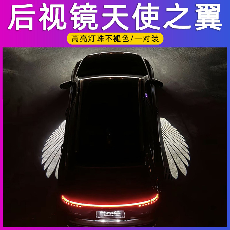 汽车后视镜天使之翼迎宾灯车门照地投影装K饰氛围灯改装翅膀地毯