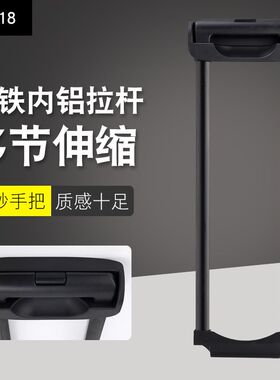 GL018#ITO行李箱拉杆箱拉杆z配件拉杆旅行箱铝制14-28寸内置拉杆