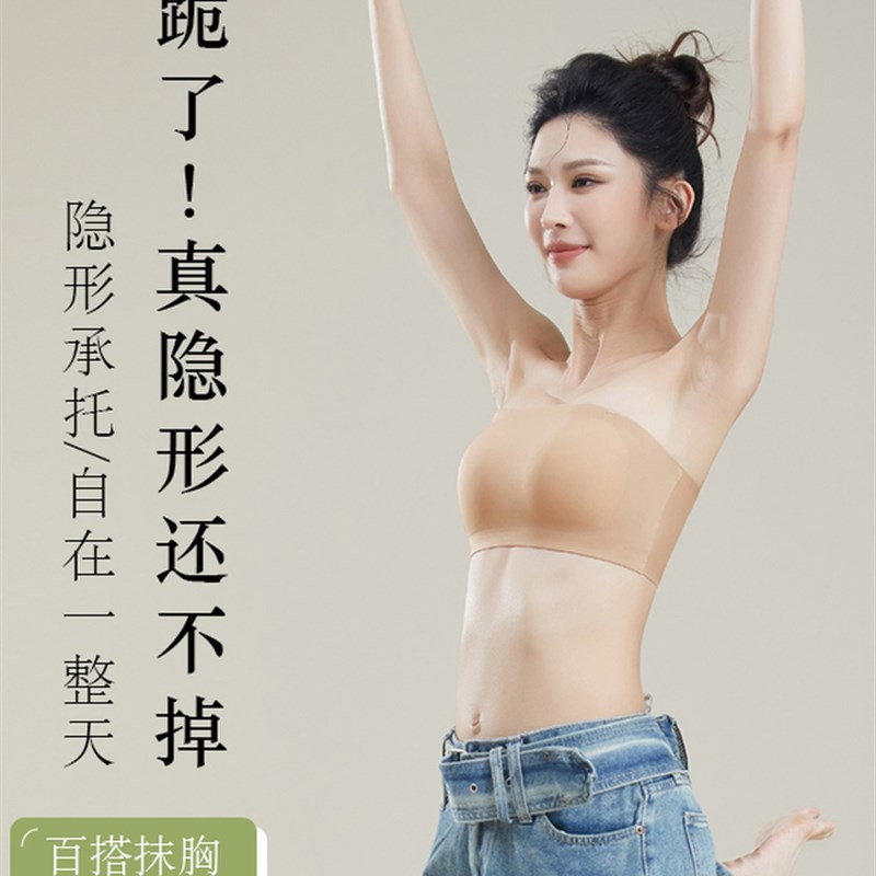 无肩带内衣女防滑抹胸无r痕无钢圈粉底液隐形文胸罩防走光裹胸薄