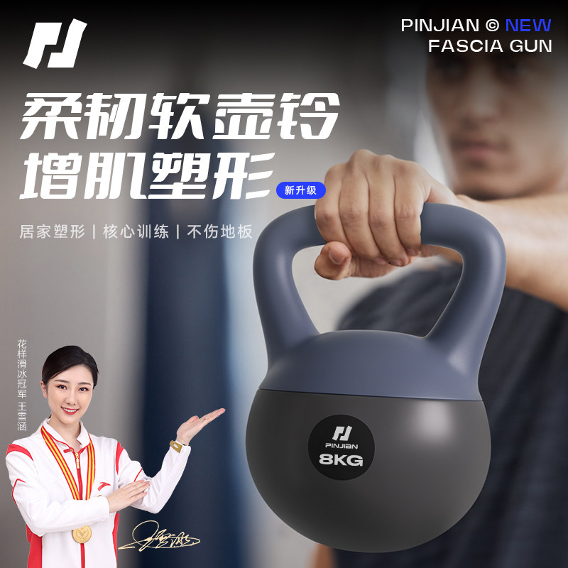 壶铃男士b健身家用软体摇摆提壶哑铃甩铃壶居家练深蹲器材