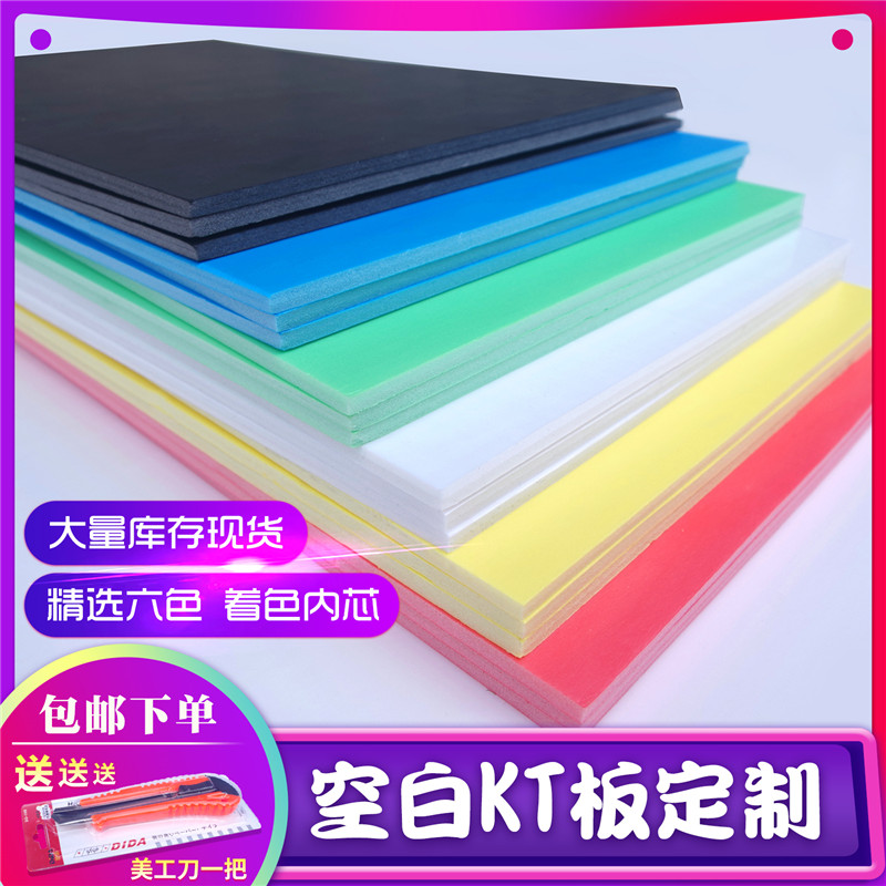 kt板画框底版画彩色空白泡沫y底板材料手工贴墙裱装饰儿童模型制