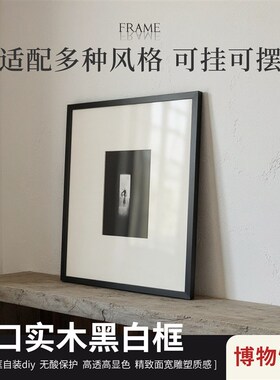 黑白色高级实木相框画框定制大尺寸裱画框打印照片T加相框装饰画