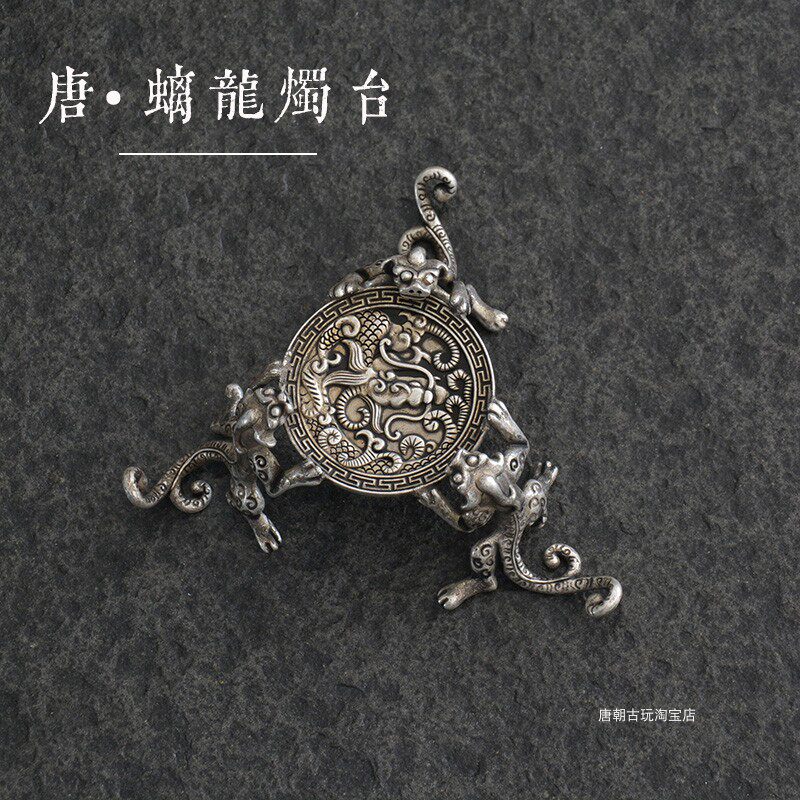 中式古典收藏小器书房摆件装饰纯铜鎏银螭龙三脚烛U台茶玩盖置茶