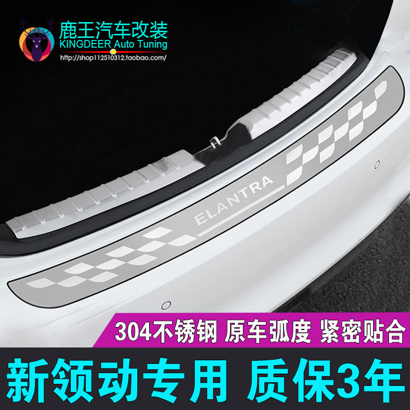 专用于16 18 19 2t0款现代领动后护板不锈钢后备箱亮条后杠装饰贴