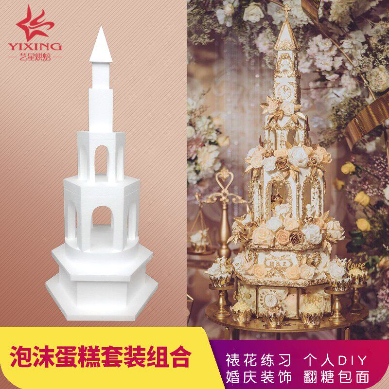 泡沫蛋糕胚模型假体胚翻糖A甜品台主蛋糕套装胚新品包邮