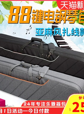 88键电钢琴包加厚钢琴包 P35/45/z48/85/95N/105/115双背电钢琴袋