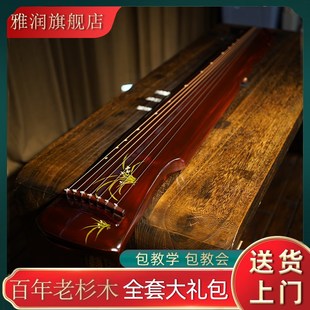 演奏古琴梅兰竹古琴伏羲氏混沌式仲尼式古琴扬州老杉木古琴