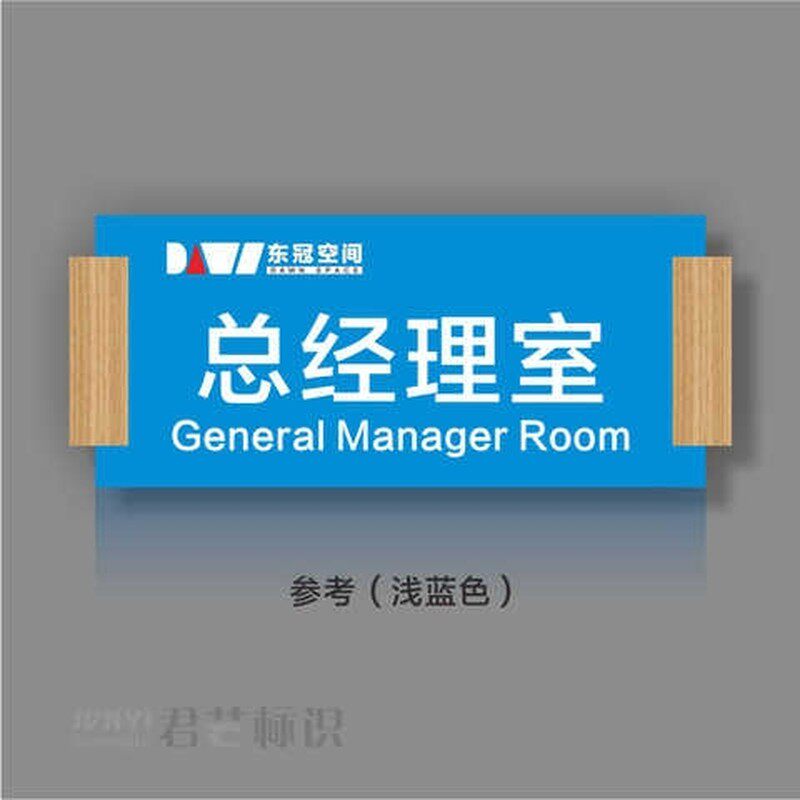 可更换立体亚克力科室牌公司办公室门牌部门牌标识提示牌定制