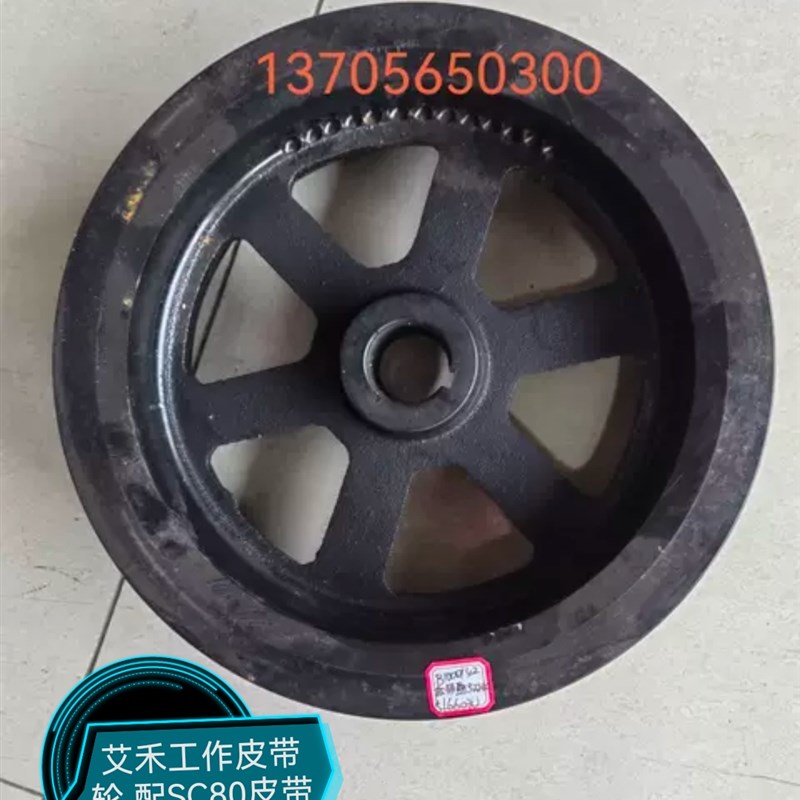 艾禾x3工作皮带轮  艾禾履带旋耕机X5皮带盘 艾禾履旋耕机配件