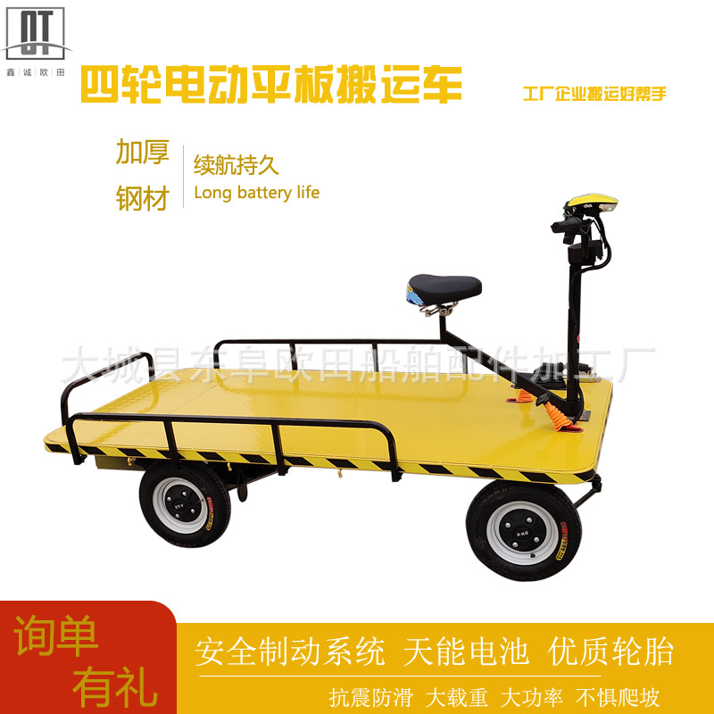 四轮平板拉货车仓储四x业工厂多用途电动农轮电动平