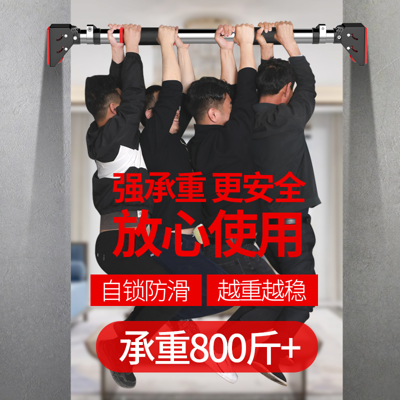 引体向上器单杠室内家用健身吊杆家庭走廊墙体免打V孔单杆儿童拉