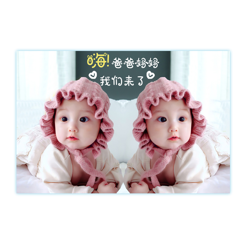宝宝画像海报贴画婴儿图片墙贴婚房床头装饰画可爱漂亮龙凤胎照片