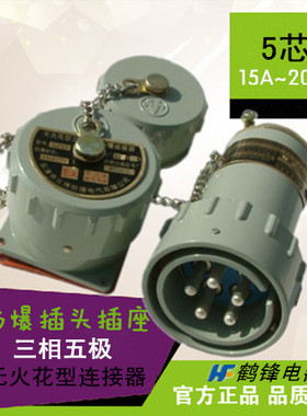 无火花防爆连接器 防爆航空插头插座连接器A BJ-32A/YT/GZ-5芯 32