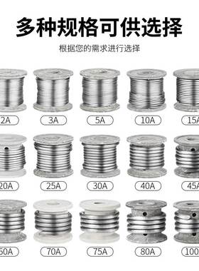 大卷保险丝家用熔断丝l工厂3A10A120A230MA40A460A保险铅丝