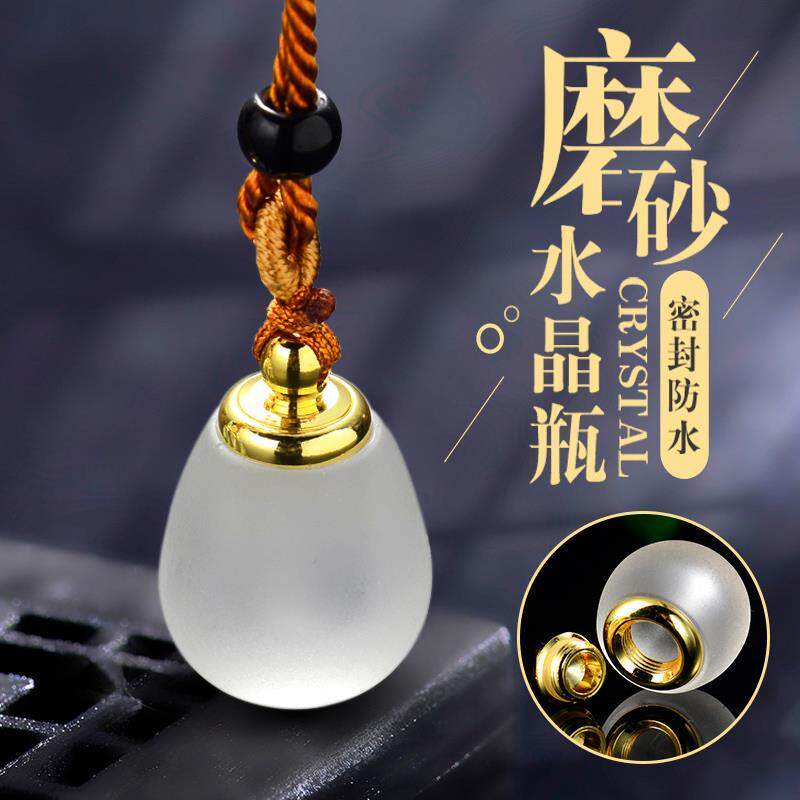 装金豆子的瓶子小玻璃瓶空u心吊坠可打开装东西随身磨砂防水装朱
