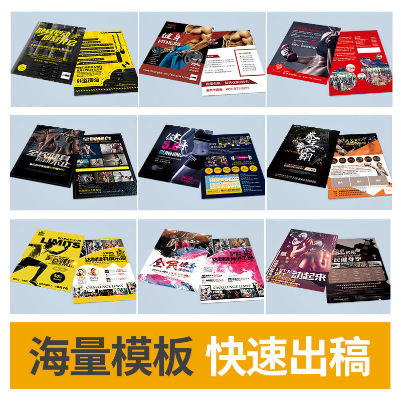 健身房宣传单页印制瑜伽游泳k馆开业活动广M告三折页制作宣传单免