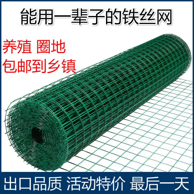 防锈铁丝网围栏护栏养殖网养鸡网拦鸡网护栏网栅栏围栏铁网格网