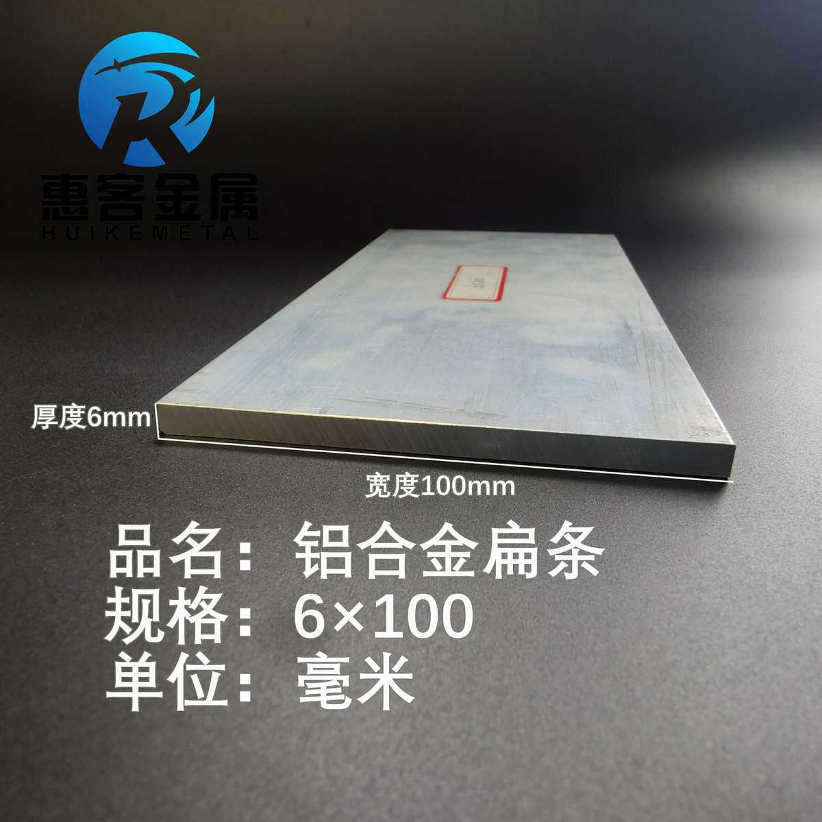 铝排6*100mm 铝条 铝扁条铝方条 DDIY铝板 铝块 铝片  铝方条方棒