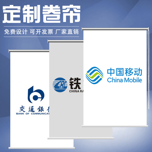定制卷帘窗帘公司广告logo办公室卷拉式全遮光电U动升降拉珠配件