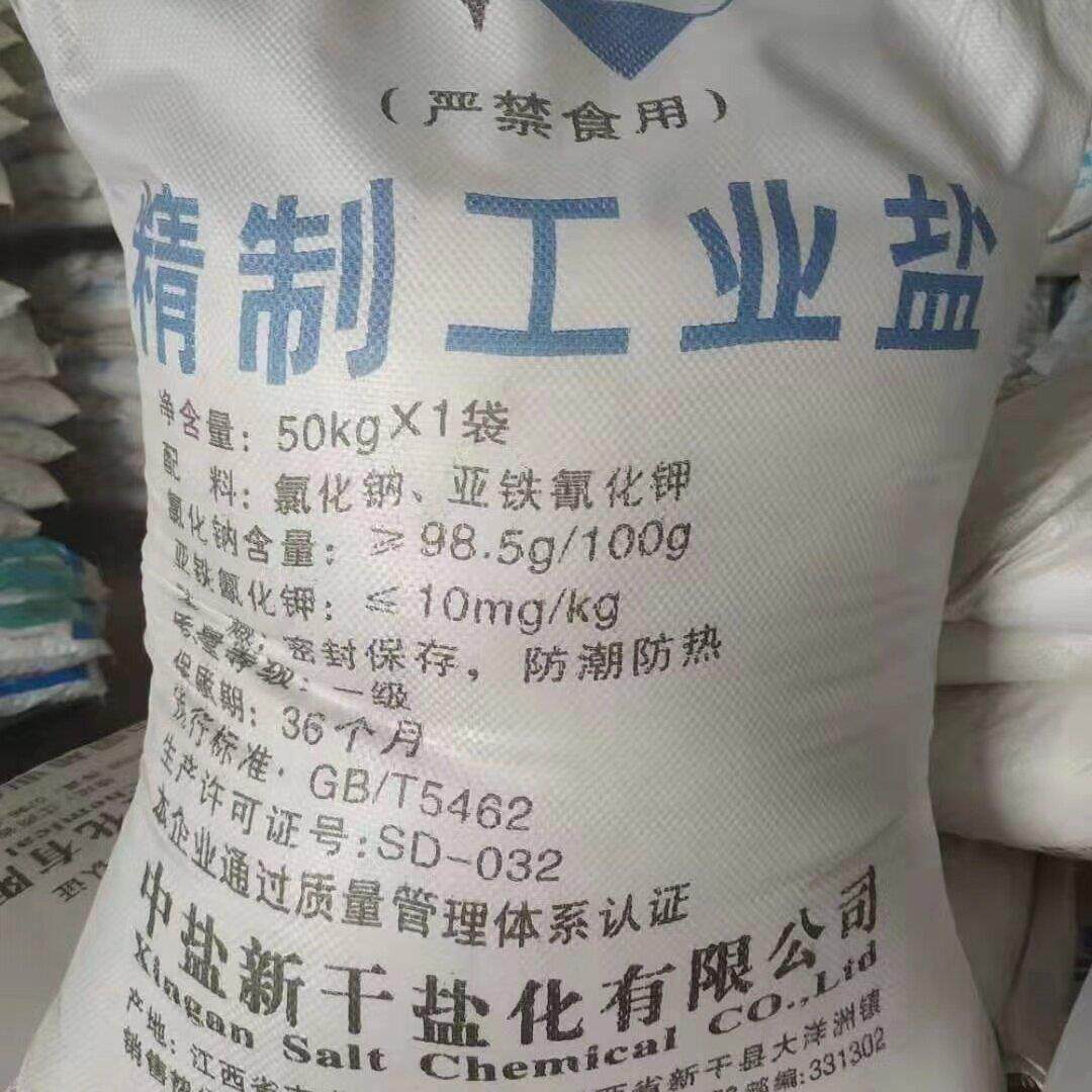 工业盐锅炉软水细盐氯化