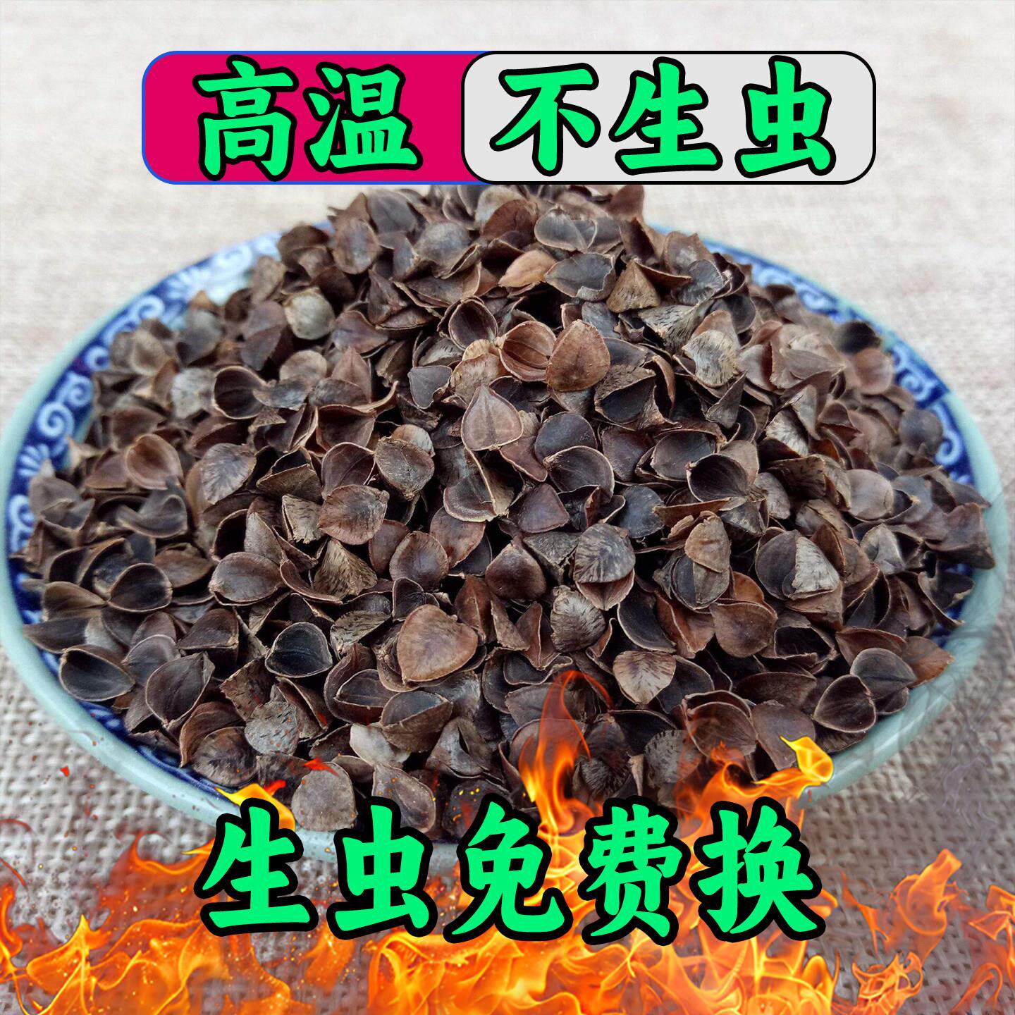 炒熟95壳甜荞麦壳散装秤甜乔荞麦壳皮5斤枕头芯填充物高温荞麦壳
