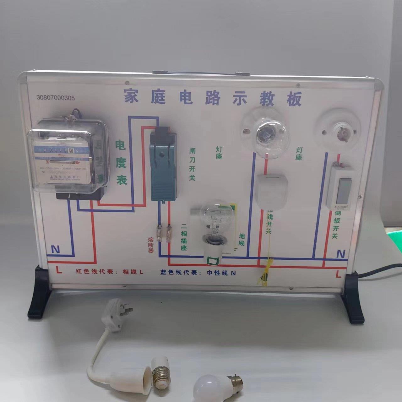 家庭电路示教板（机械电