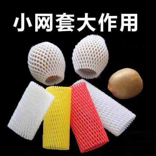 水果网套保护套火龙果橙