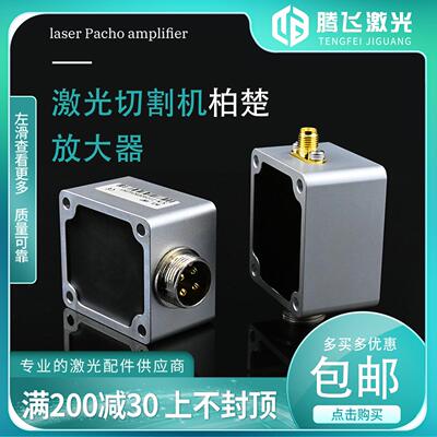 光纤激光切割机放大器柏