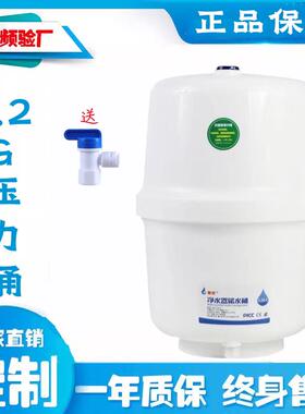 鲁跃3.2G加仑压力桶净水