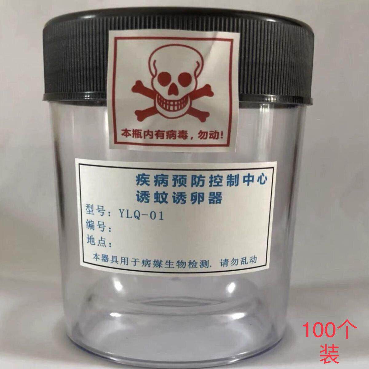 诱蚊诱卵器/疾控监测诱蚊诱卵器/拍下默认为每单100个(可开票)