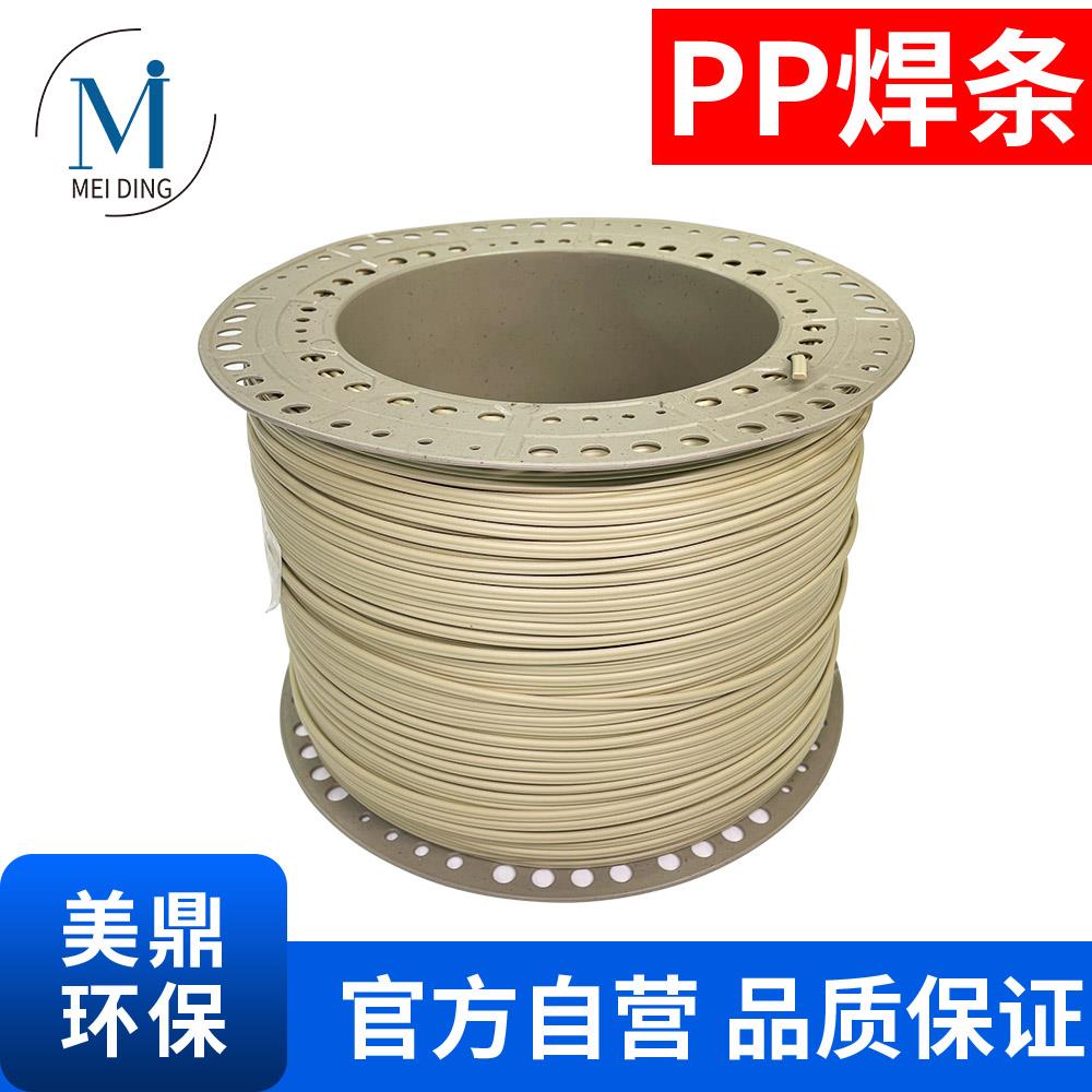 PP塑料焊条5kg三角型圆形