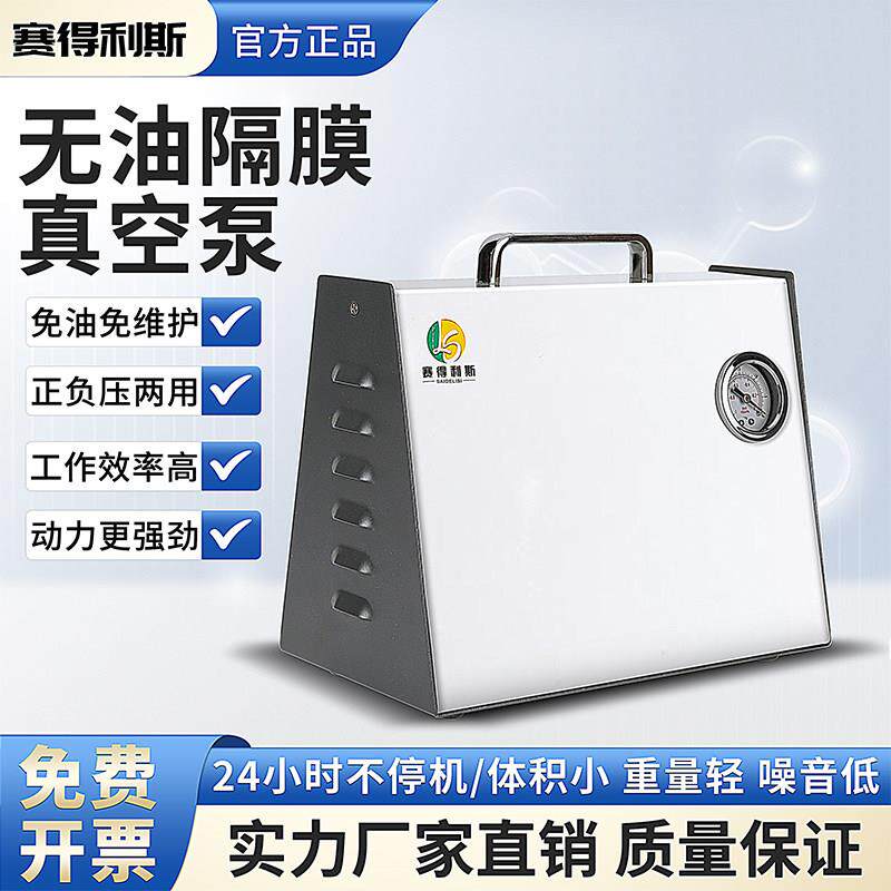 无油隔膜真空泵小型正负