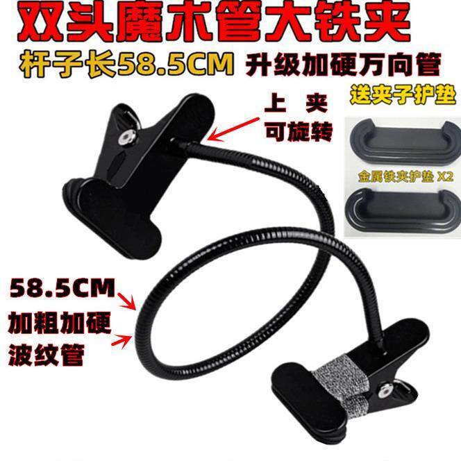 双头魔术管铁夹试管刺绣绷支架手电筒扁嘴反光板背景夹吹风机支架