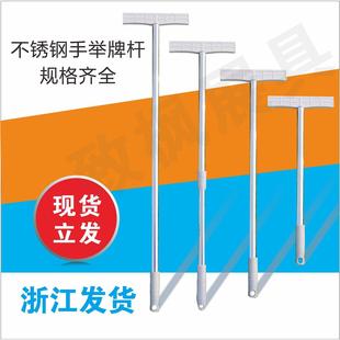 不锈钢伸缩手举牌杆子加长定制广告kt板接机学校方队牌活动运动会