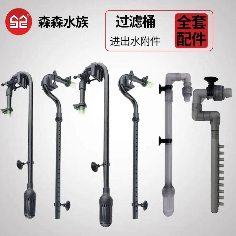 森森鱼缸外置过滤桶进出水管雨淋管u型硬水管优质进出水弯管硬管