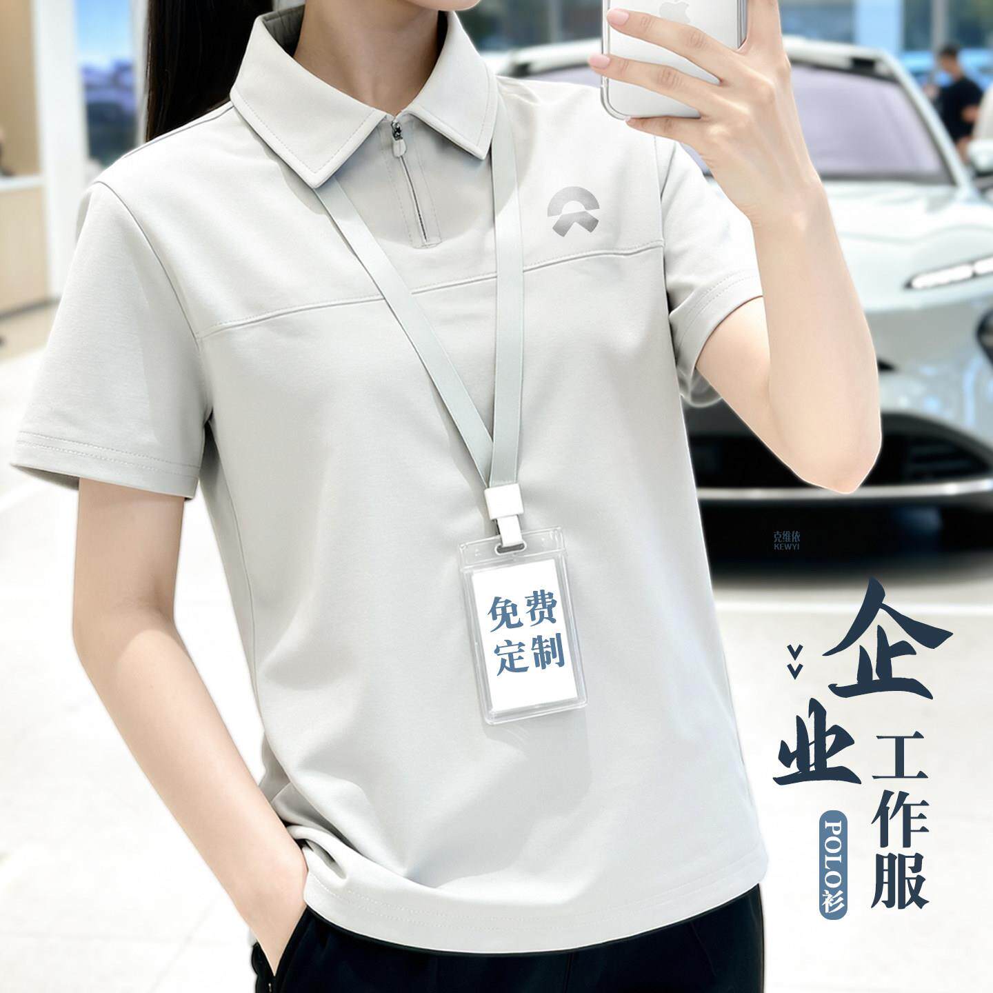 冰丝polo衫工作服定制印logo夏季4S店企业团体工装半拉链短袖t恤