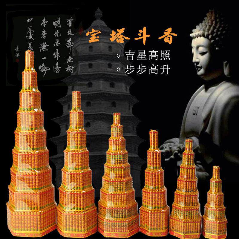 宝塔香斗香寺庙香高金色5