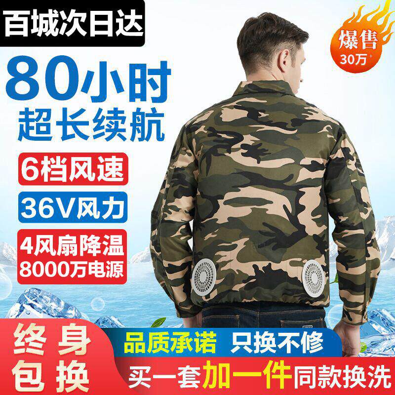 夏季降温空调服男款 工装迷彩服带风扇 适用焊工电焊工地衣 纯棉