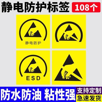 ESD静电防护标识机械仪器