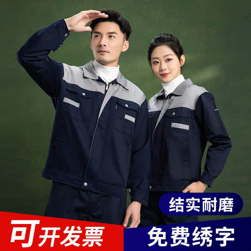 工作服男装定制套地厂士