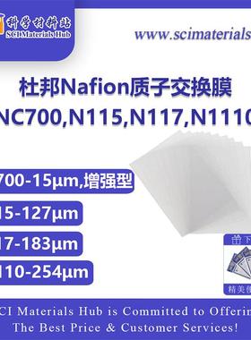 杜邦质子交换膜 萘酚Nafion N115 N117 N1110 NC700 全氟磺酸膜