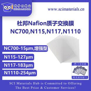 杜邦质子交换膜 萘酚Nafion N115 N117 N1110 NC700 全氟磺酸膜