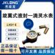 杰克龙一滴灵自来水水表国标出租屋数字冷水宁波家用湿式 机械旋翼