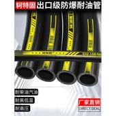 轲特固耐高温橡胶管防爆高压汽油软管黑柴油油管液压耐热蒸汽水管