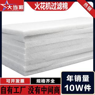 火花机过滤棉网600*800电脉冲线 线切割CNC走丝机床切削液水油箱