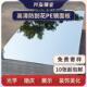 1.0厚高清防刮PE镜面板PET镜片镜面贴婚庆婚礼摄影拍照塑料软镜子