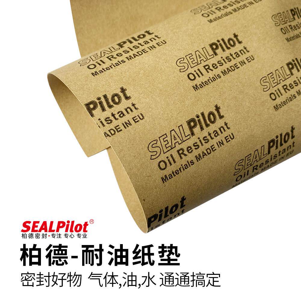 柏德植物纤维耐油纸耐高