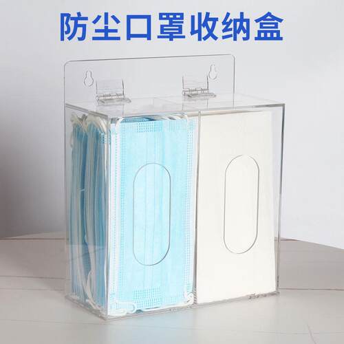 壁挂压克力口罩收纳盒家