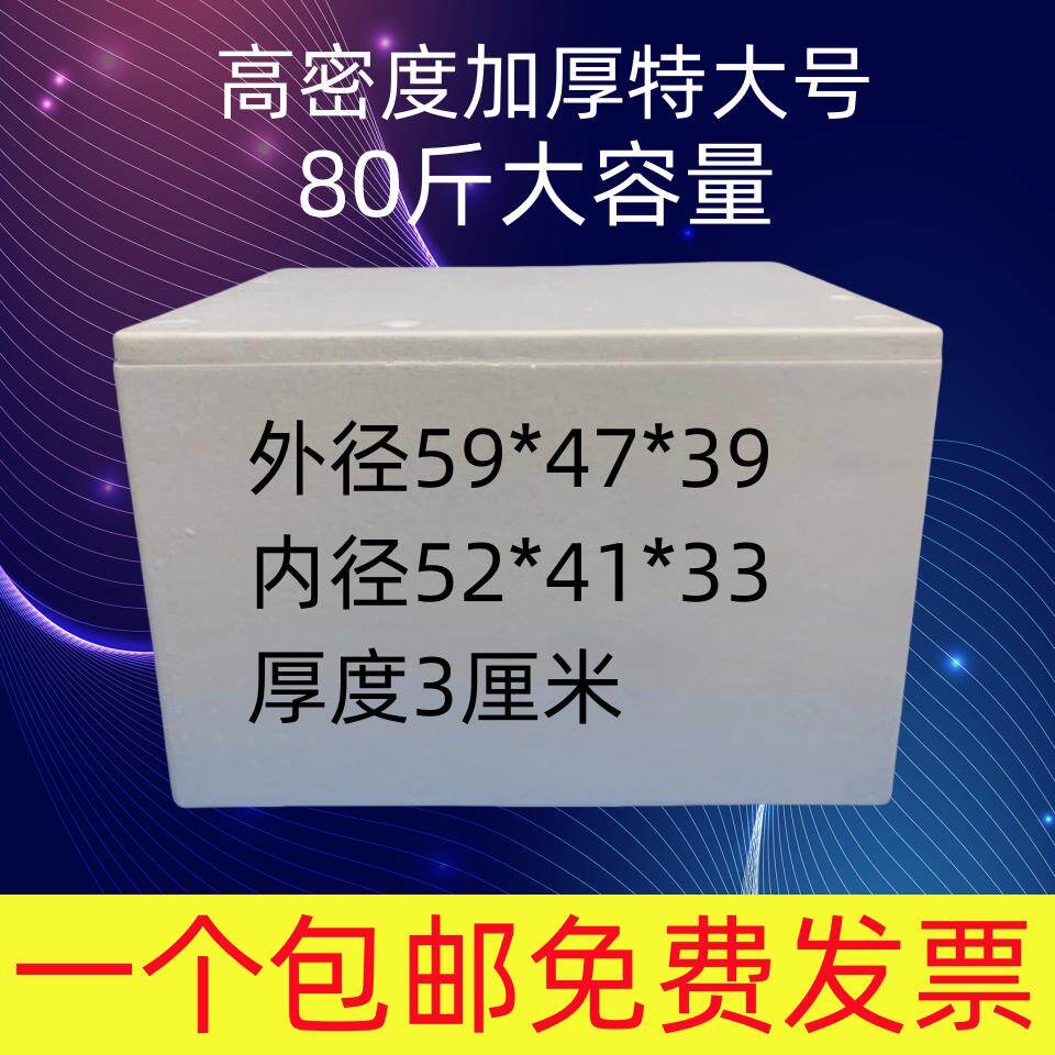 高密度泡沫箱大号包装盒子加厚高密度保温箱包邮促销猫窝方箱